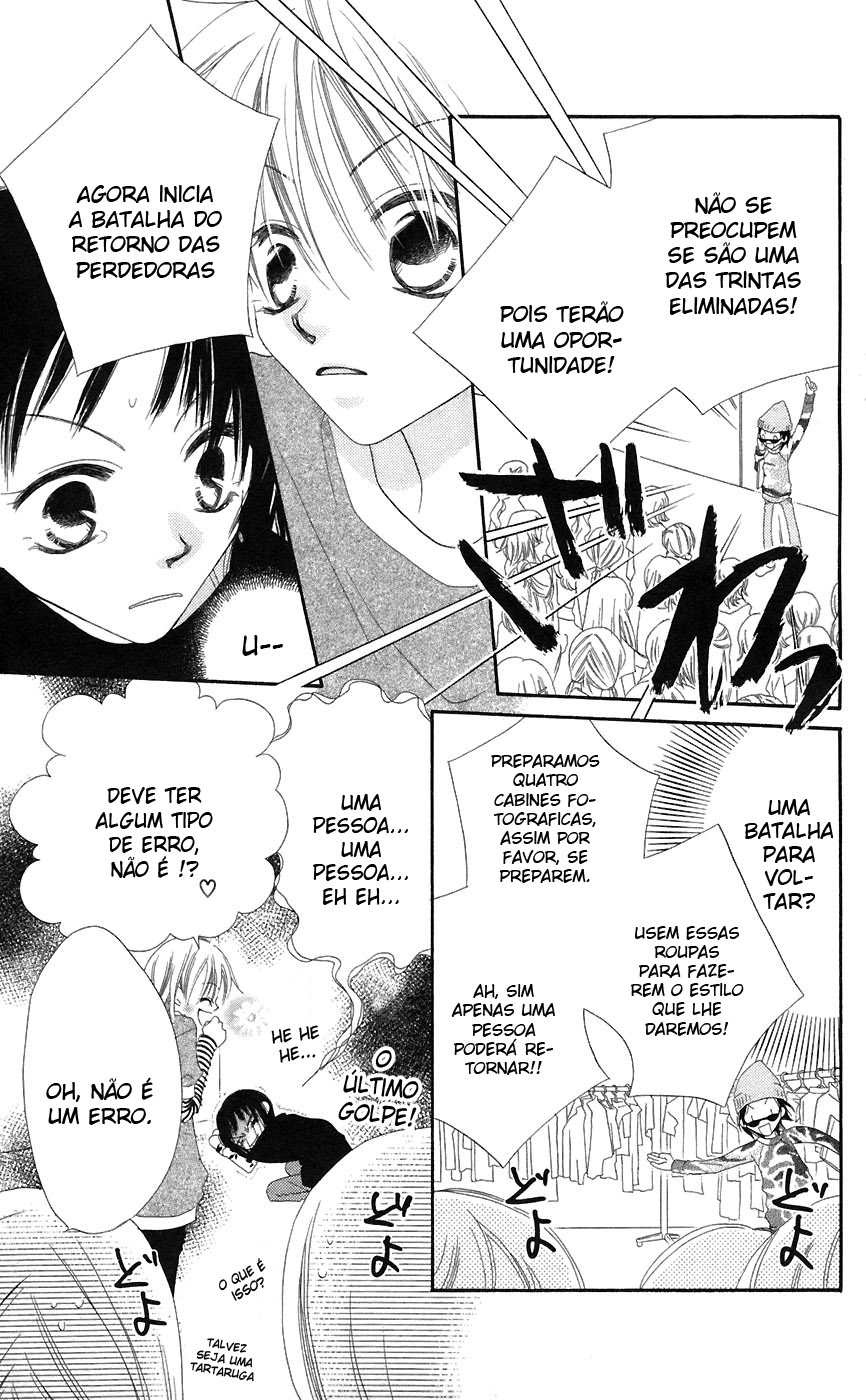 Nousatsu Junkie Vol. 1 Ch. 4 第11页
