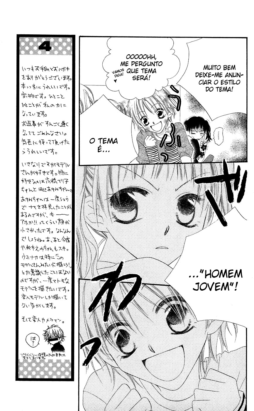 Nousatsu Junkie Vol. 1 Ch. 4 第13页