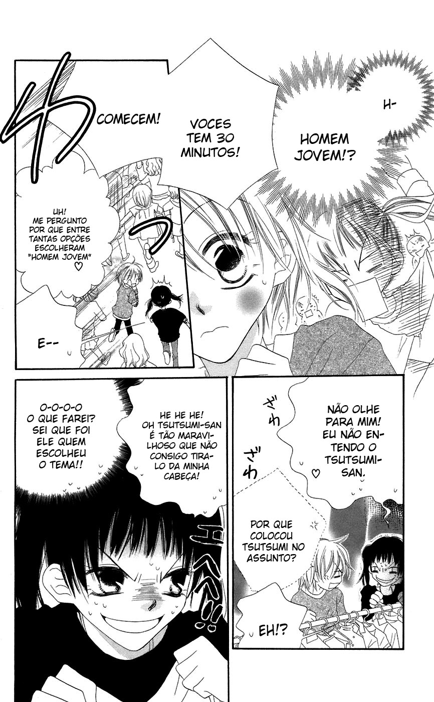 Nousatsu Junkie Vol. 1 Ch. 4 第14页