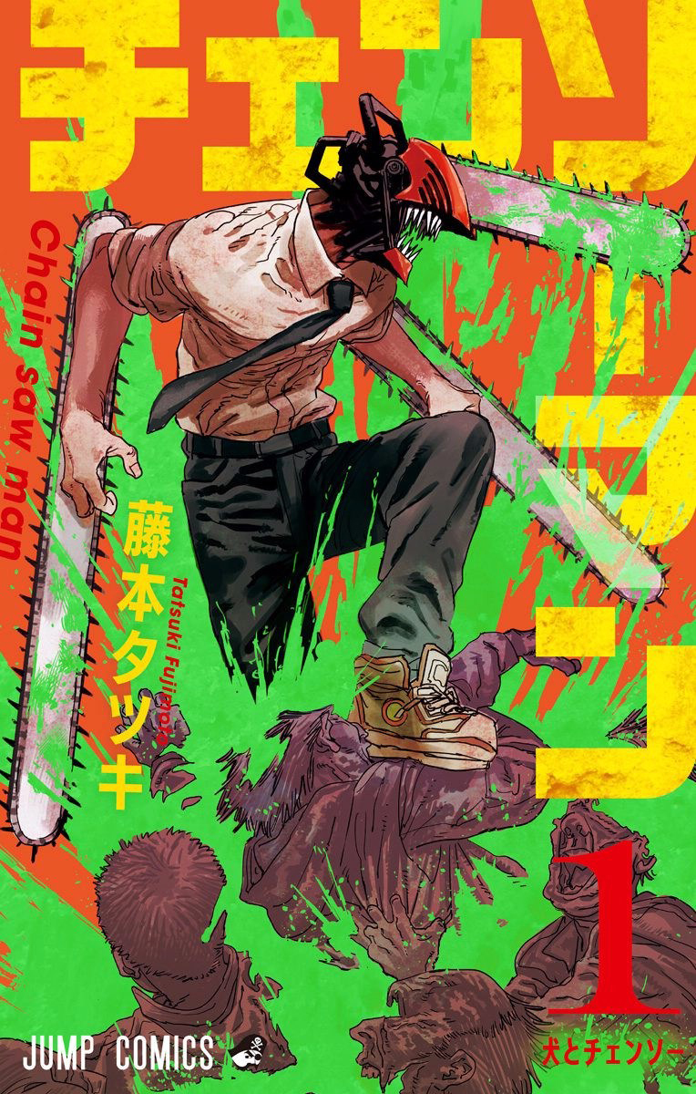 Chainsaw Man Cachorro & Motosserra 第1页