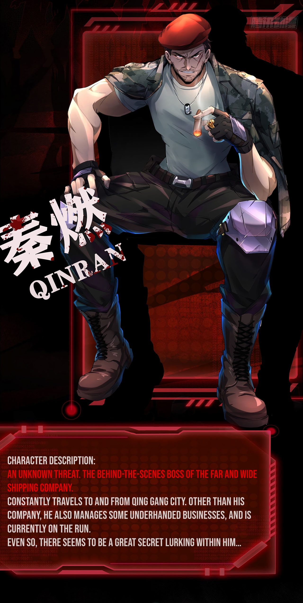 Hongyue Start Character Introduction 第15页