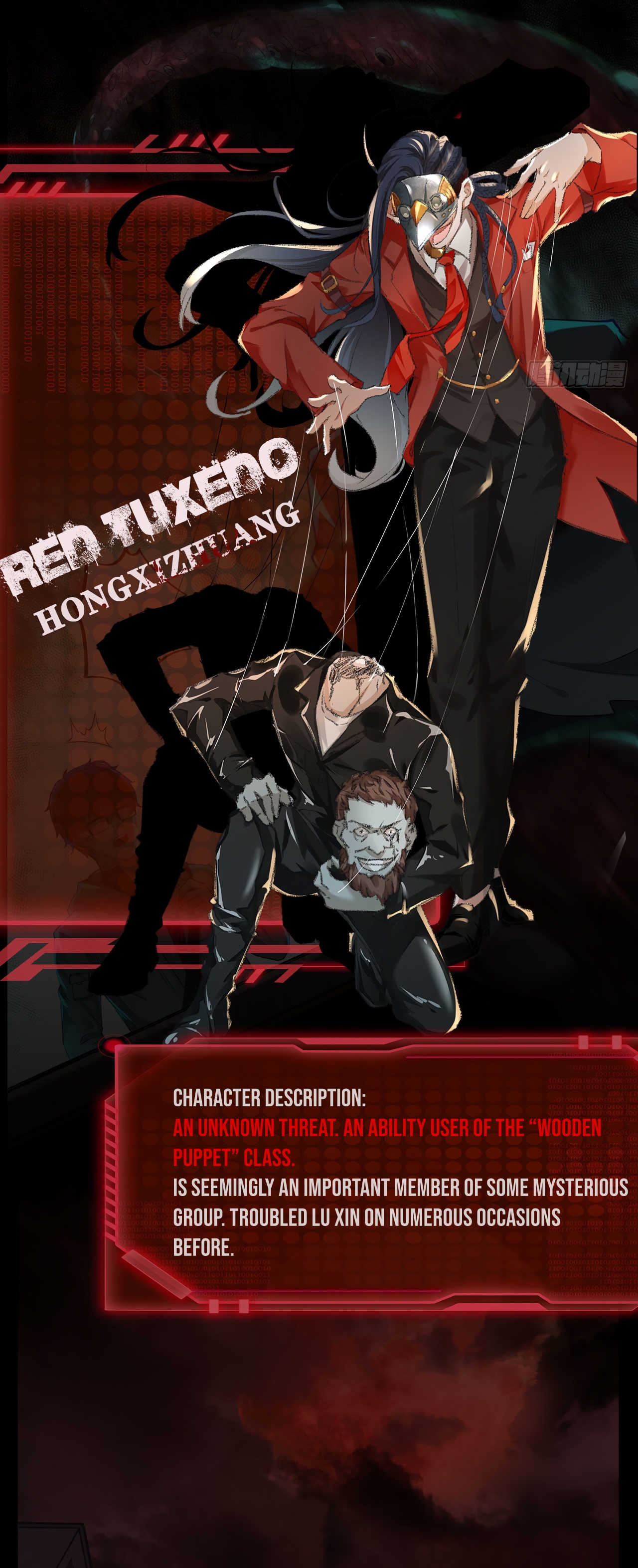 Hongyue Start Character Introduction 第16页