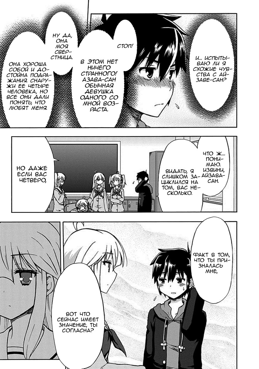 Aizawa-san Zoushoku Свидание с Айзавой-сан 第13页
