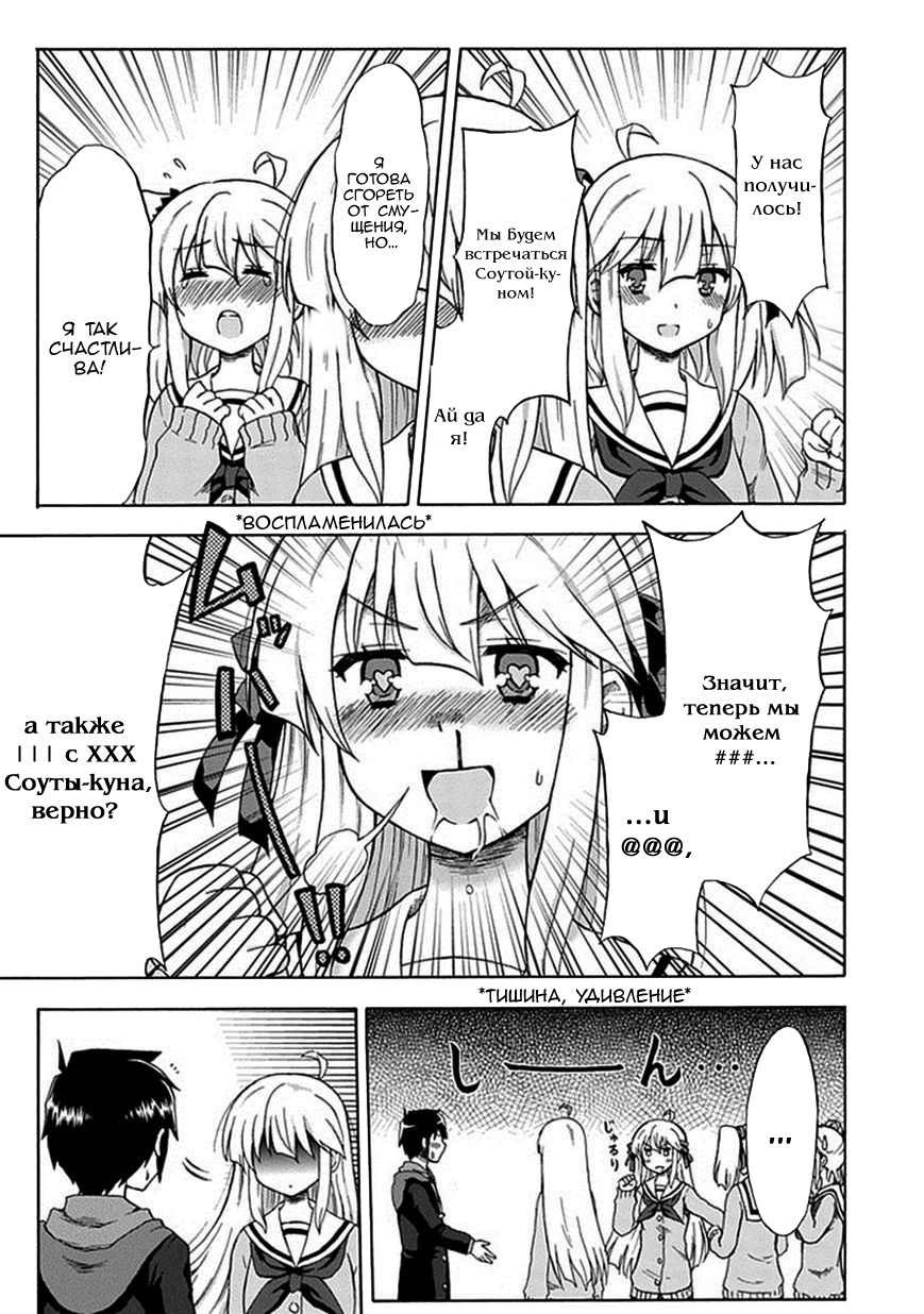 Aizawa-san Zoushoku Свидание с Айзавой-сан 第15页