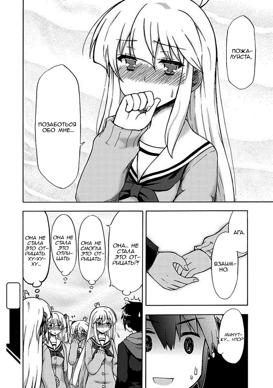 Aizawa-san Zoushoku Свидание с Айзавой-сан 第16页