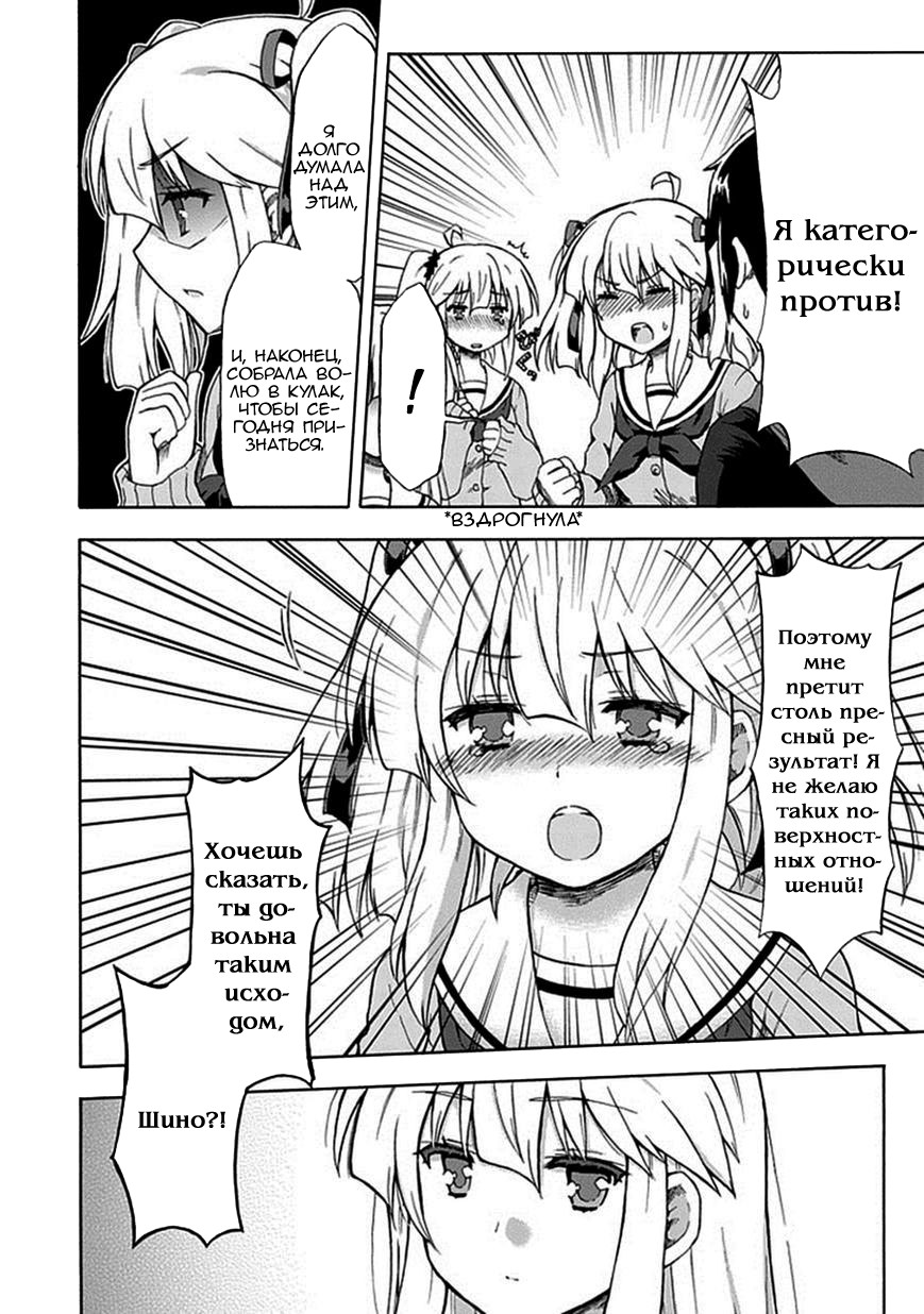 Aizawa-san Zoushoku Свидание с Айзавой-сан 第10页