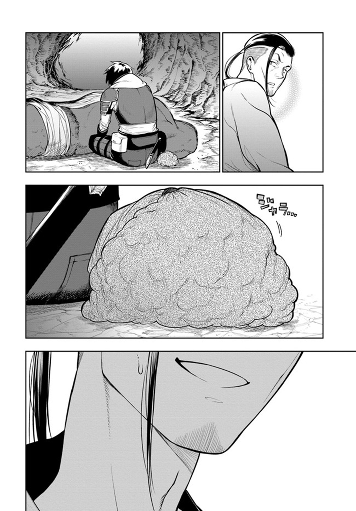 Ningen Fushin no Boukenshatachi ga Sekai o Sukuu Youdesu 追放冒險者 第12页