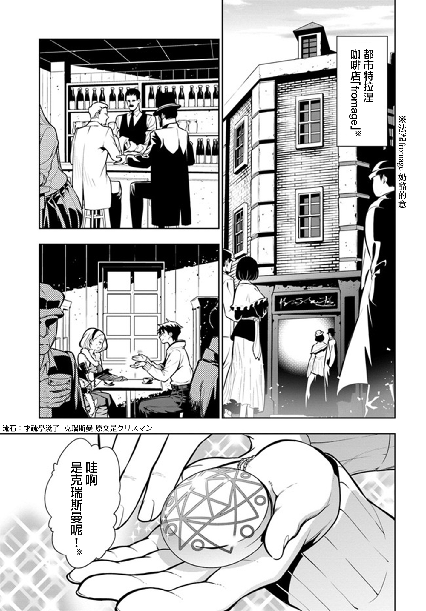 Ningen Fushin no Boukenshatachi ga Sekai o Sukuu Youdesu 追放冒險者 第13页