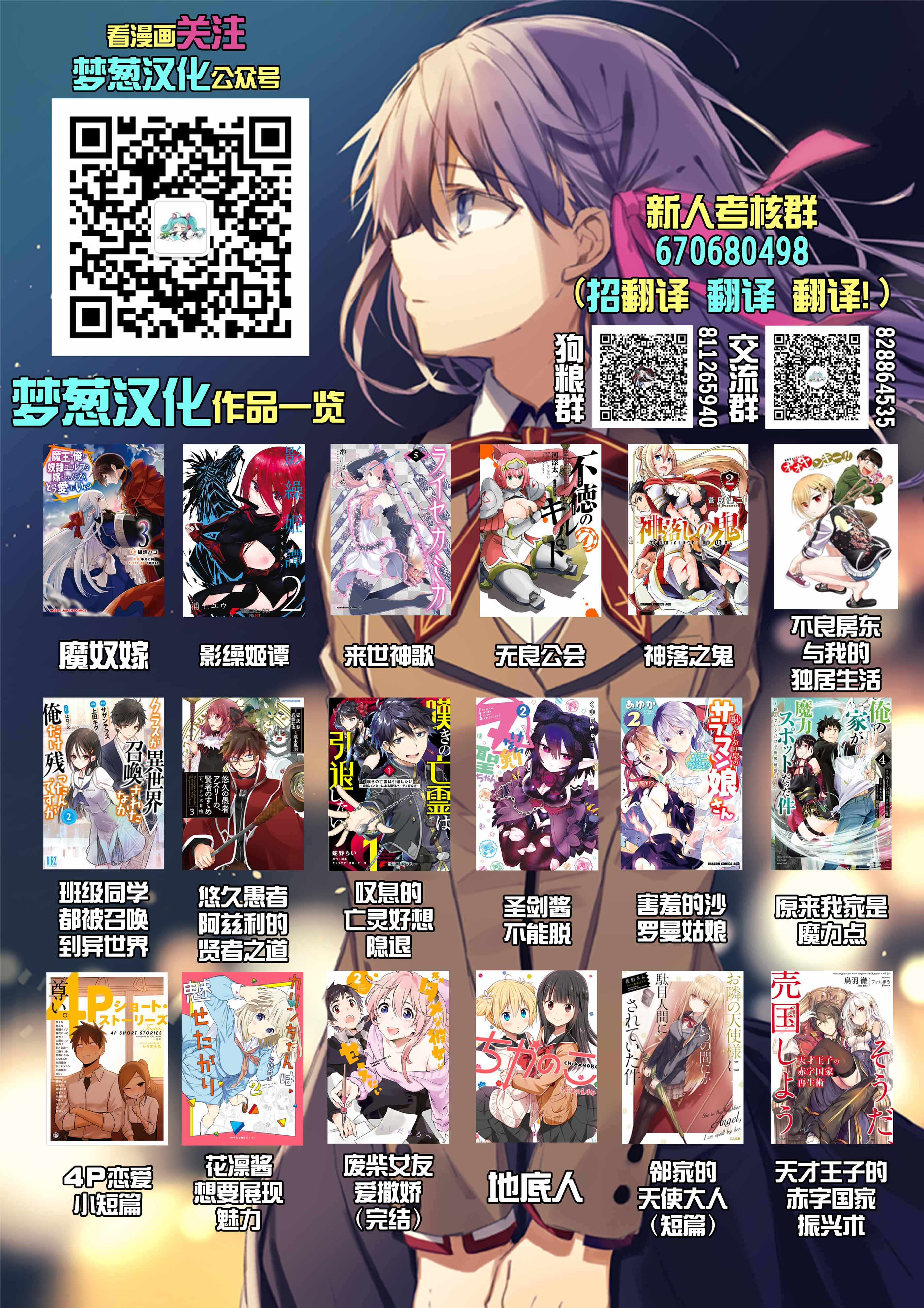 Ningen Fushin no Boukenshatachi ga Sekai o Sukuu Youdesu 追放冒險者 第64页