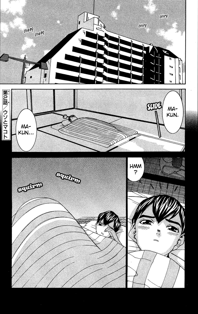 No Bra Lies and Truth 第2页