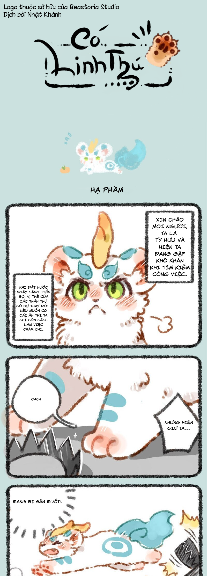 Yǒu Shòu Yān Hạ phàm & Đồng nghiệp 第1页