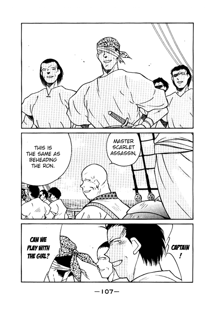 Kaiouki Vol. 1 Ch. 2 第3页