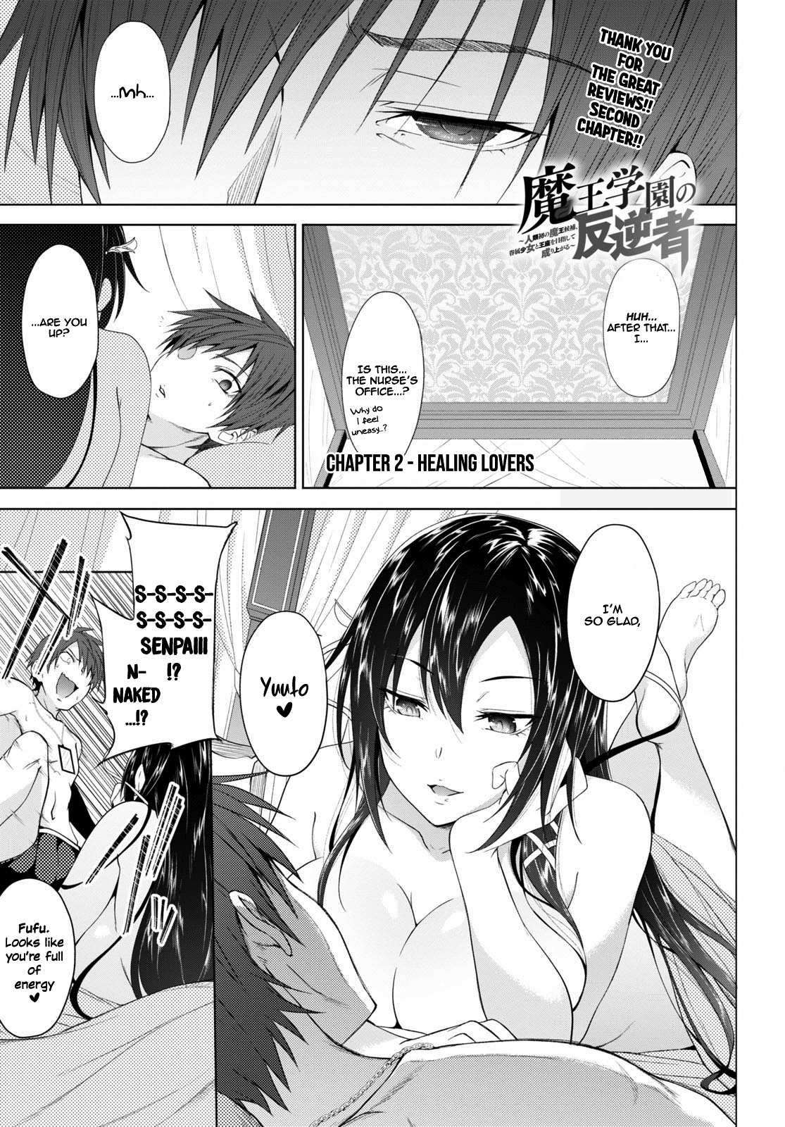Maou Gakuen no Hangyakusha Healing Lovers 第2页