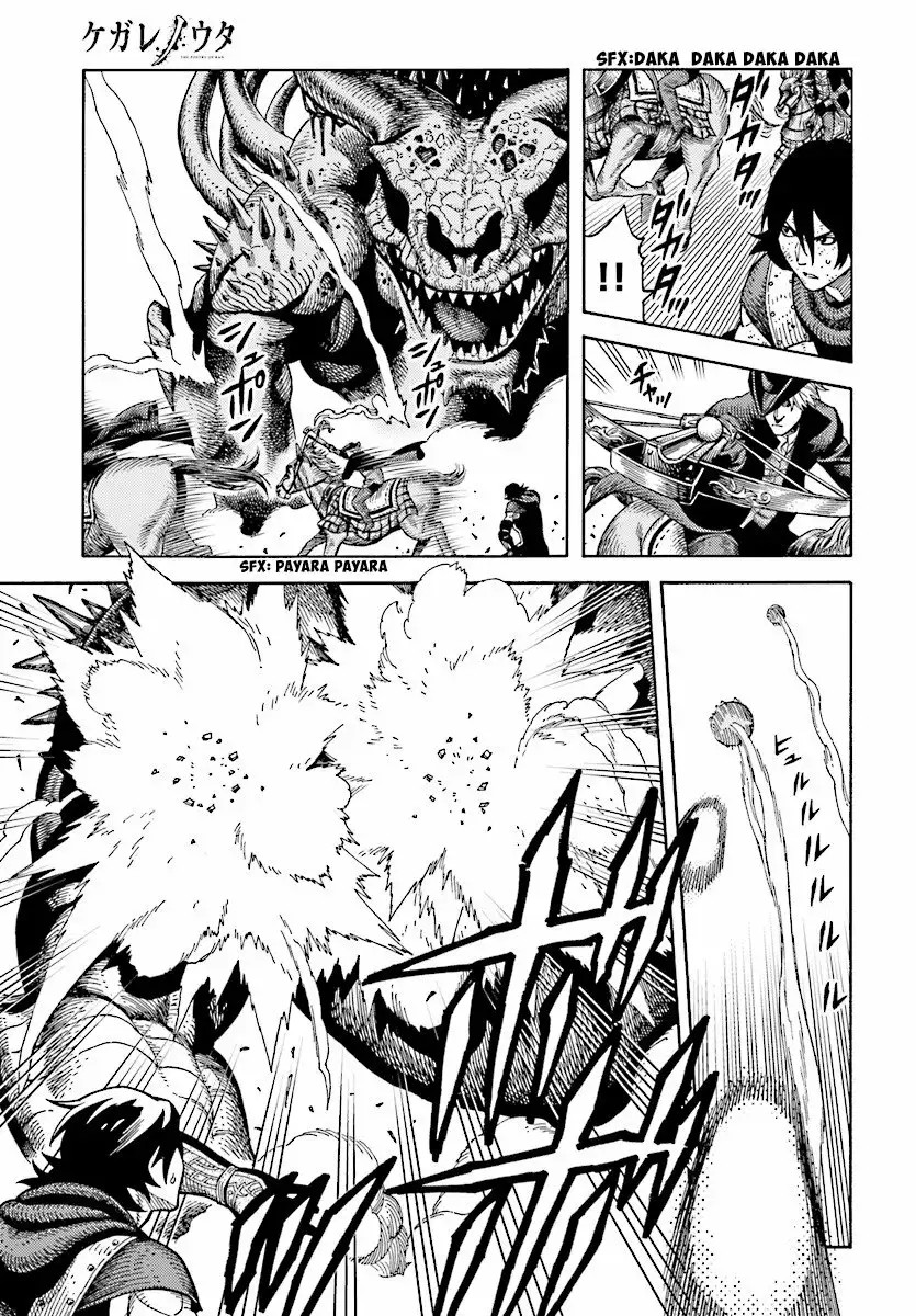 Kegare no Uta Vol. 1 Ch. 3 第41页