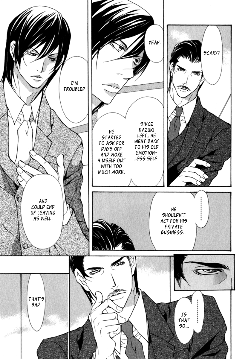 Kemono no Marking Vol. 1 Ch. 1 第23页