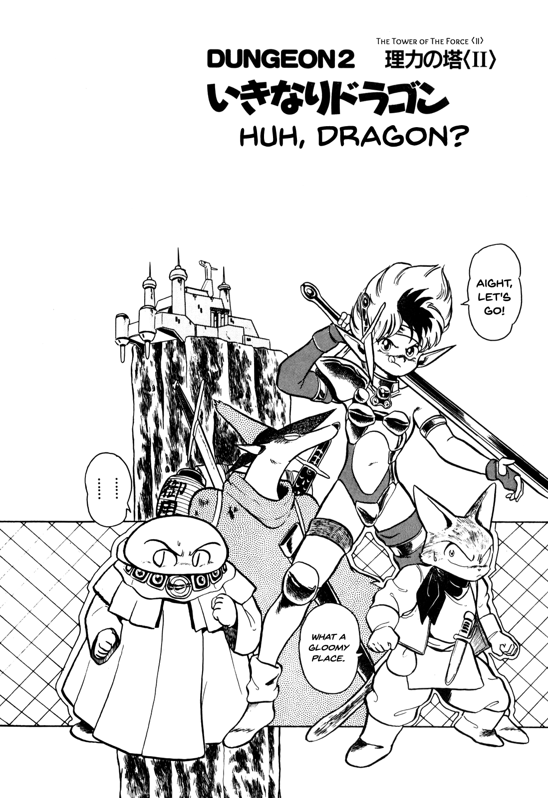 Ozanari Dungeon Vol. 1 Ch. 2 第2页