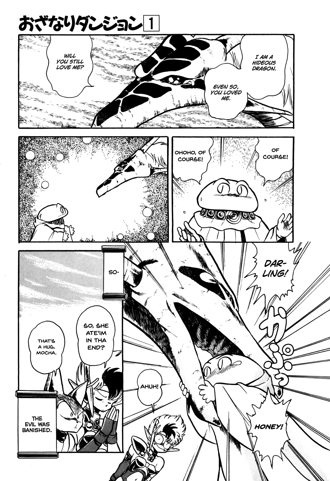 Ozanari Dungeon Vol. 1 Ch. 2 第20页