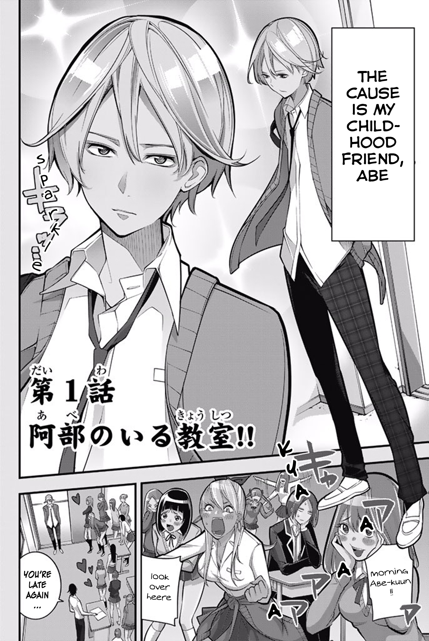 Abe no Iru Machi 第6页