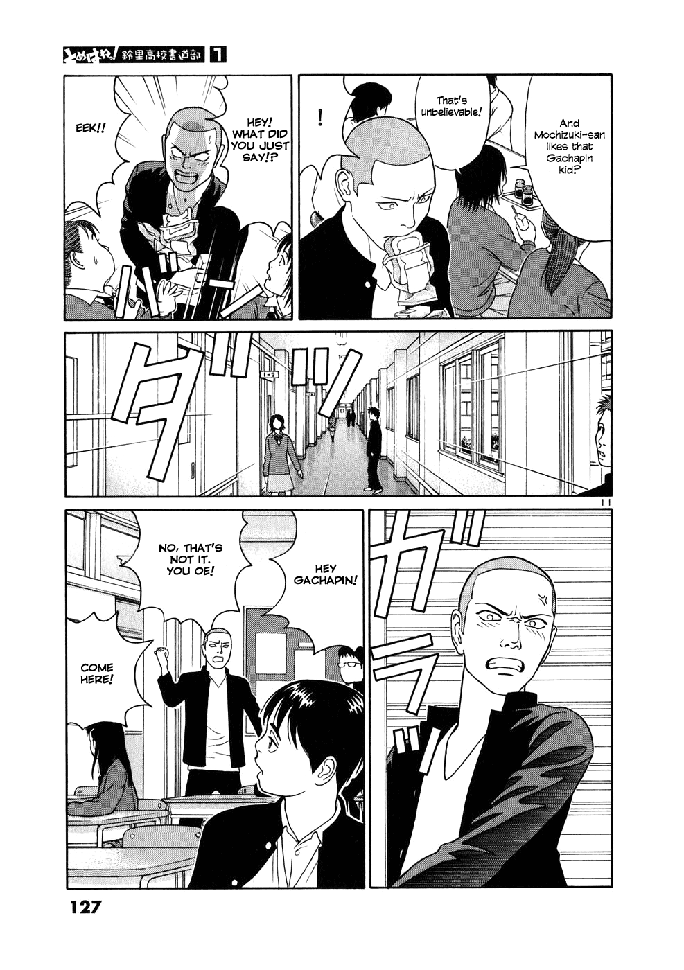 Tomehane! Suzuri Koukou Shodoubu Duel on the Rooftop 第11页