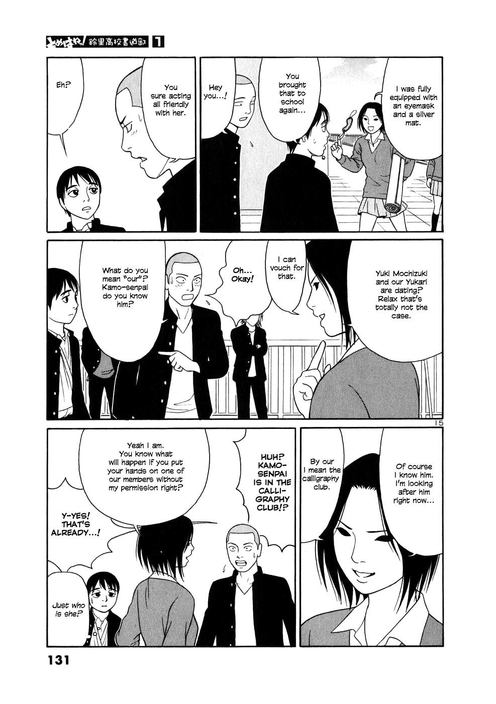 Tomehane! Suzuri Koukou Shodoubu Duel on the Rooftop 第15页