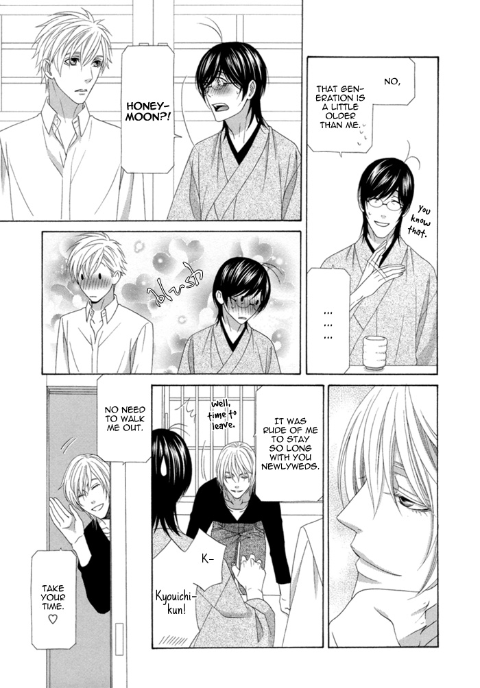 Sumanai!! Masumi-kun Vol. 1 Ch. 5 第11页