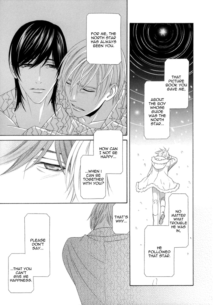 Sumanai!! Masumi-kun Vol. 1 Ch. 5 第23页