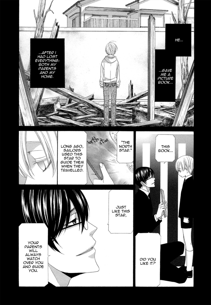 Sumanai!! Masumi-kun Vol. 1 Ch. 5 第4页