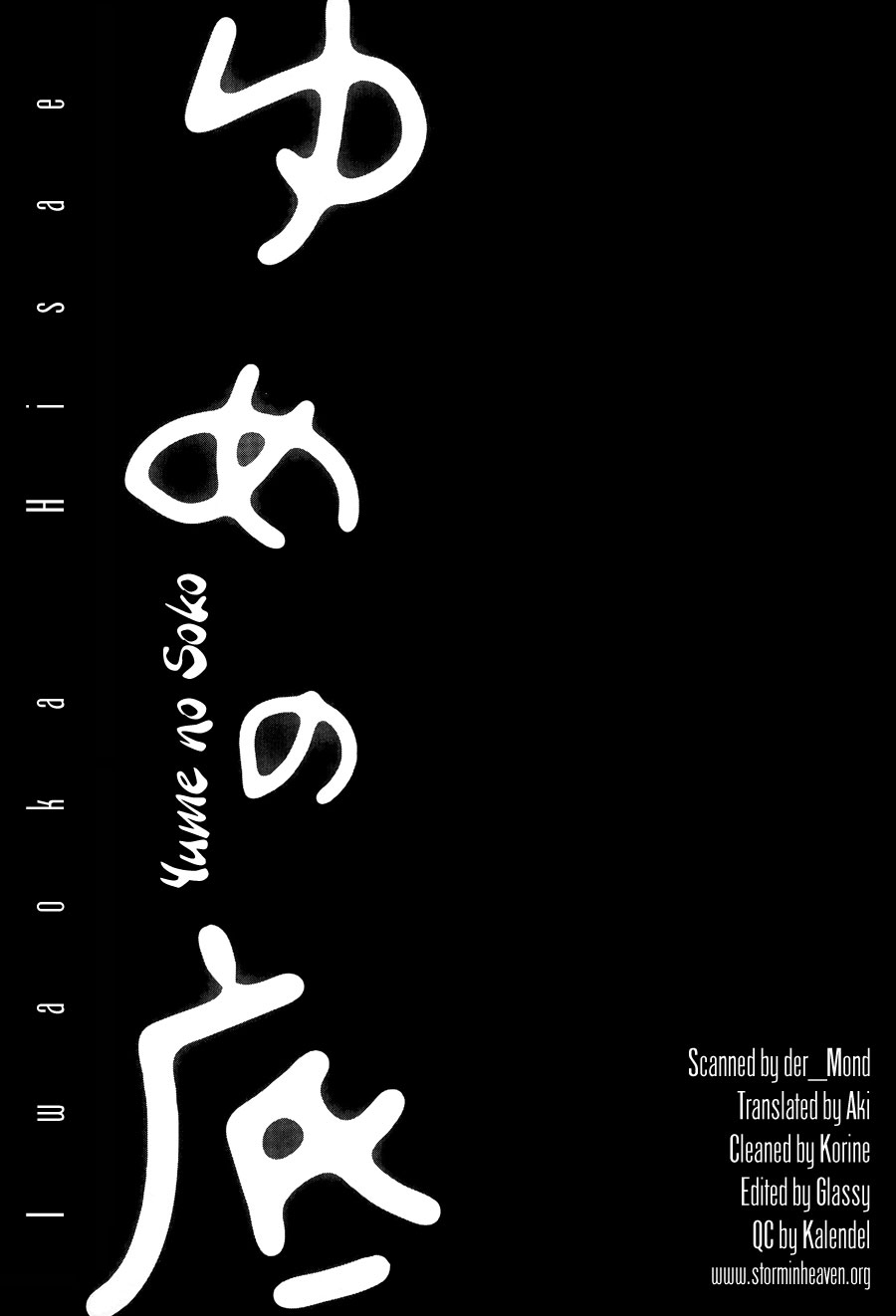 Yume no Soko 第2页