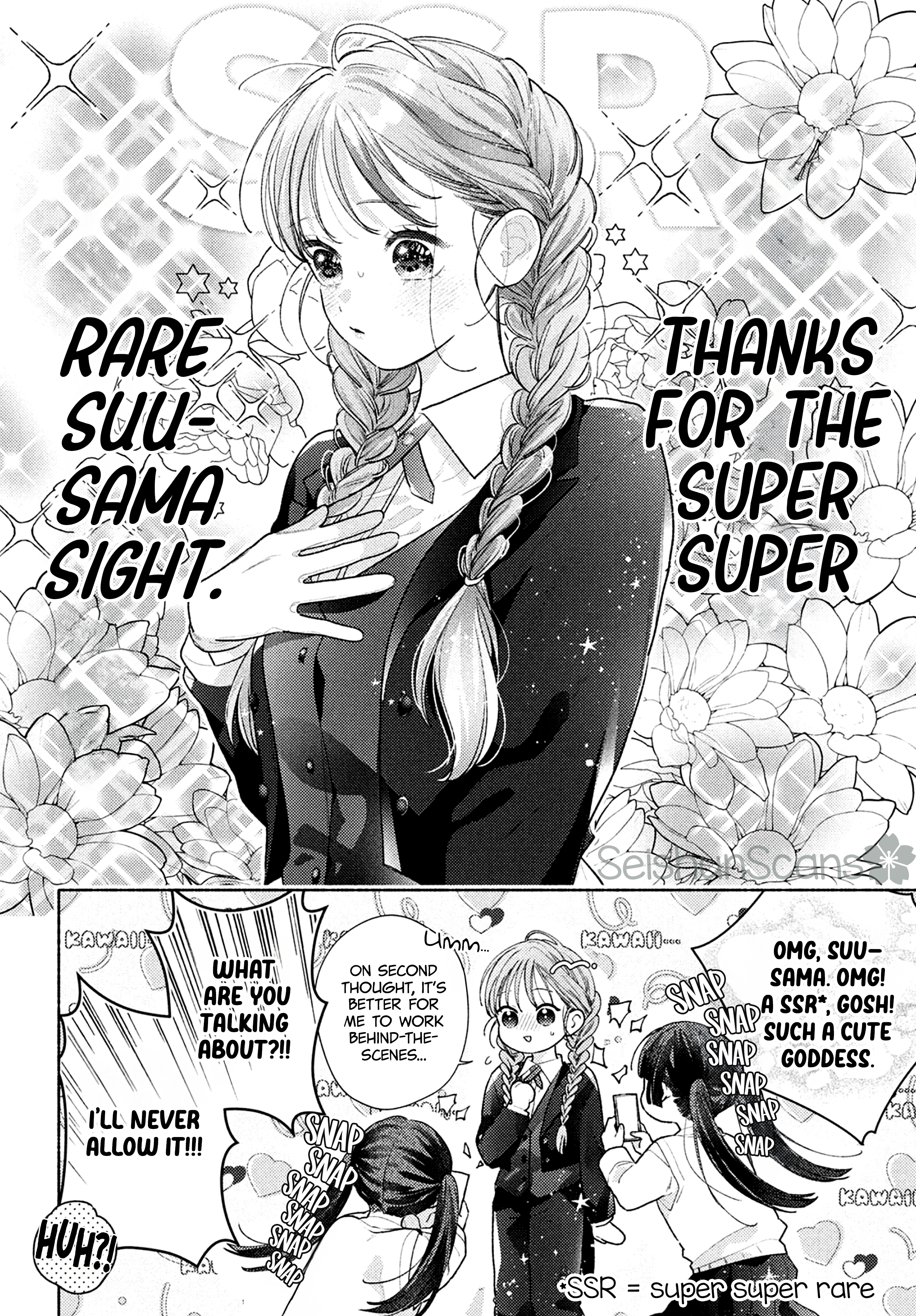 Hana ni Kamiguse 第4页