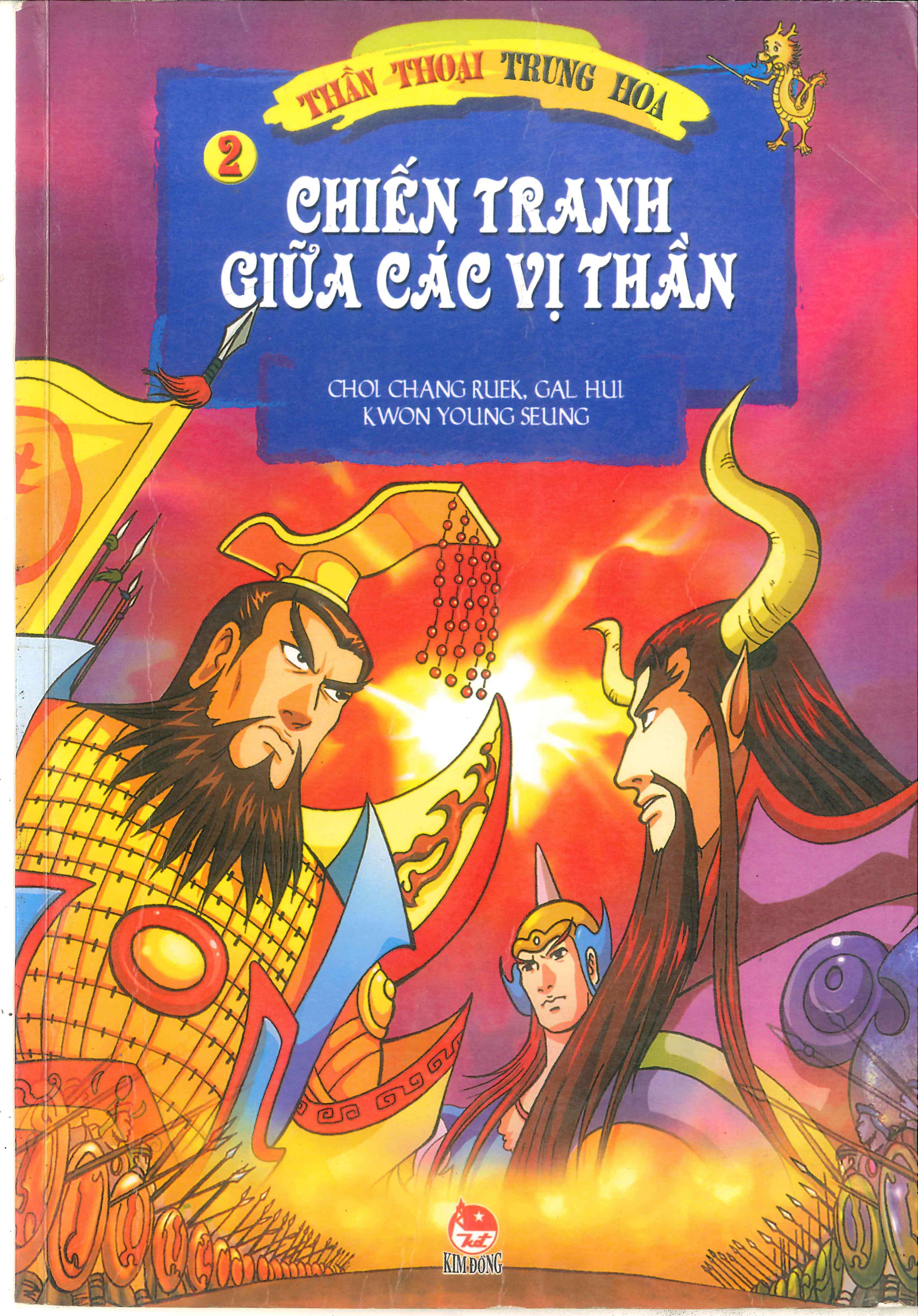 Chinese Mythology in Comics Cuộc chiến Bàn Tròn giữa Hoàng Đế và Viêm Đế 第1页