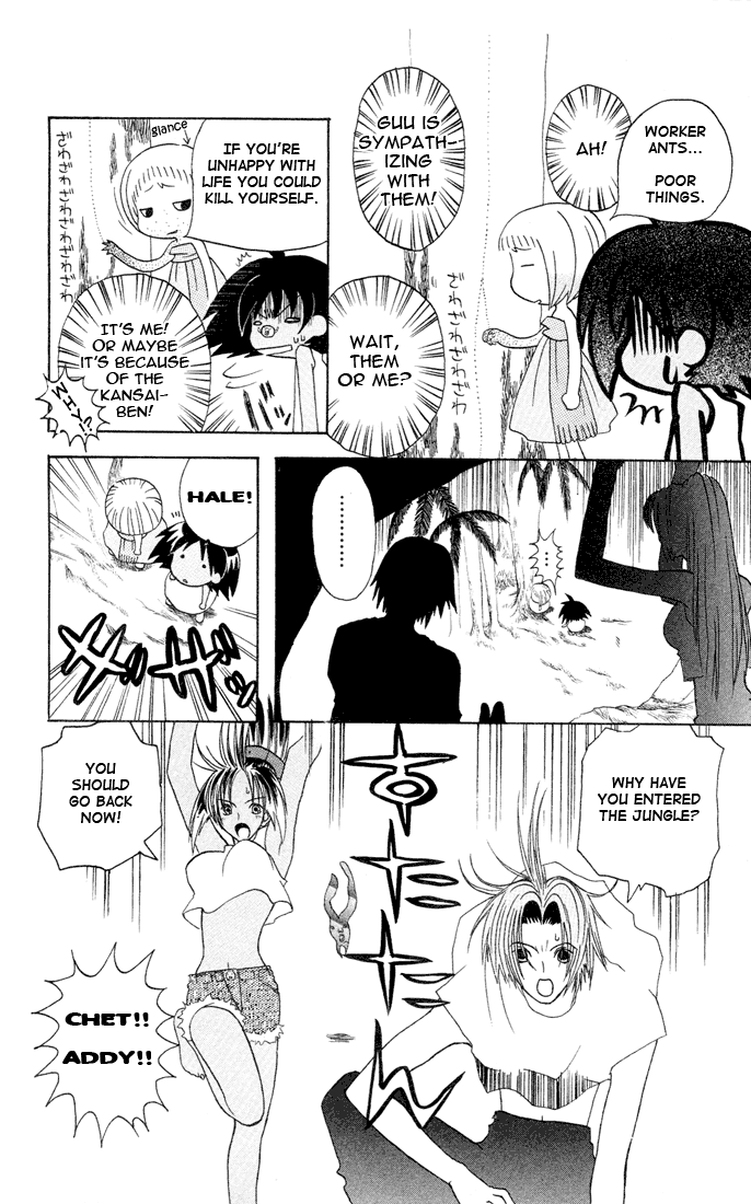 The Jungle Was Always Nice, Then Came Guu MR.BEAR 第8页