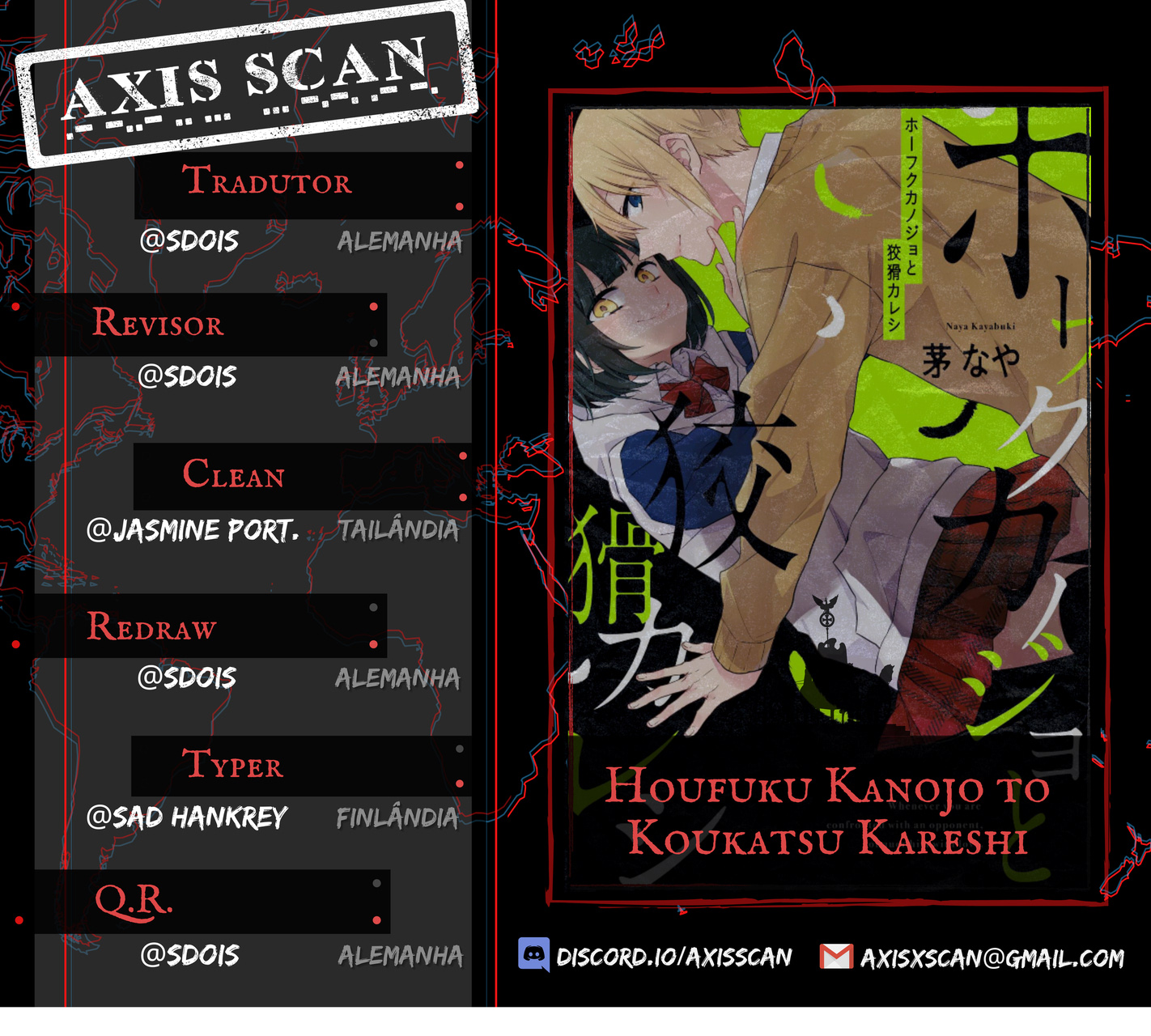 Houfuku Kanojo to Koukatsu Kareshi O destino deles 第1页
