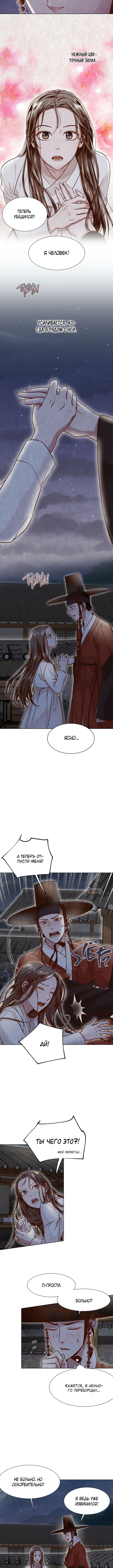 Hanyang Diary Vol. 1 Ch. 3 第3页