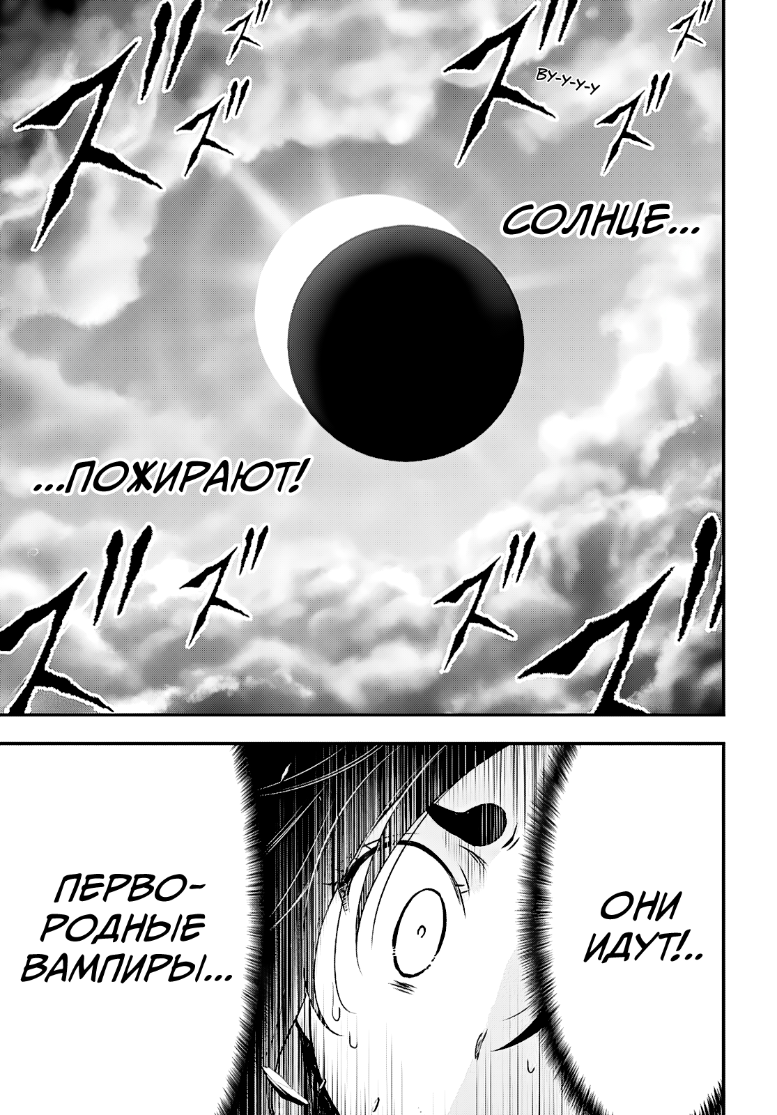 Saigo no Negai ni Tsuki ga Naku Помидор черри 第39页