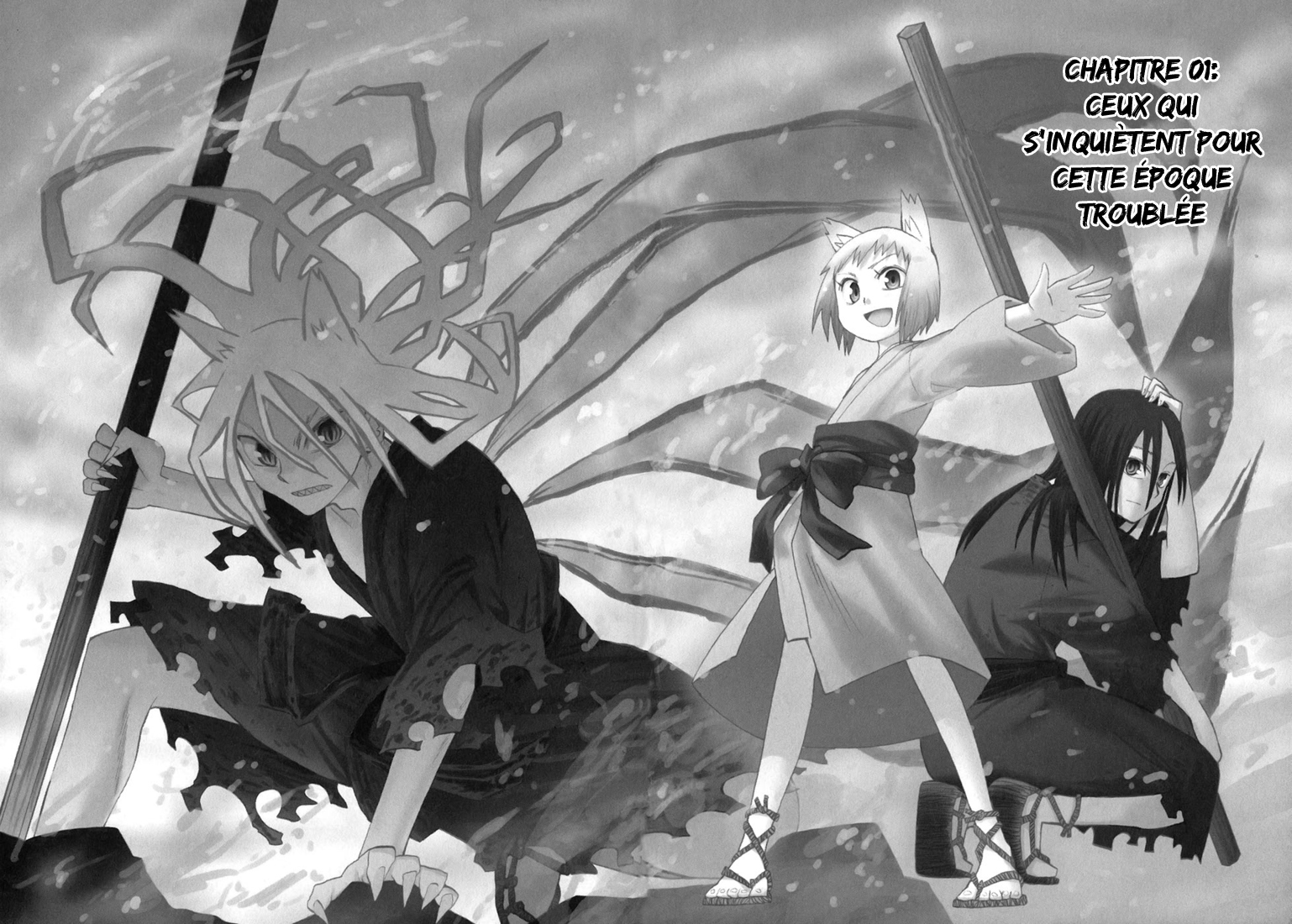 Sengoku Youko Ceux qui s'inquiètent pour cette époque troublée 第2页