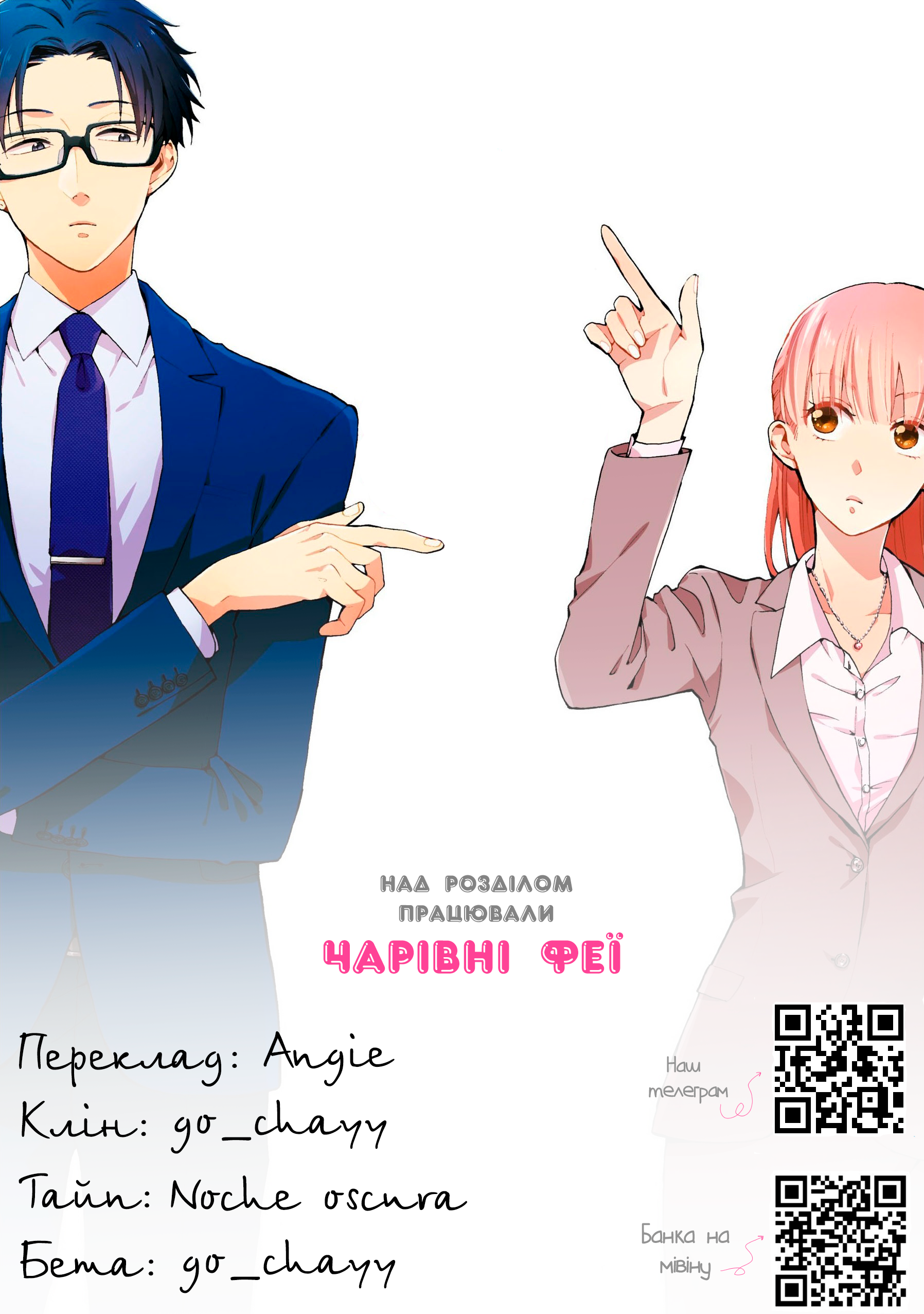 Wotaku ni Koi wa Muzukashii Vol. 1 Ch. 2.5 第12页