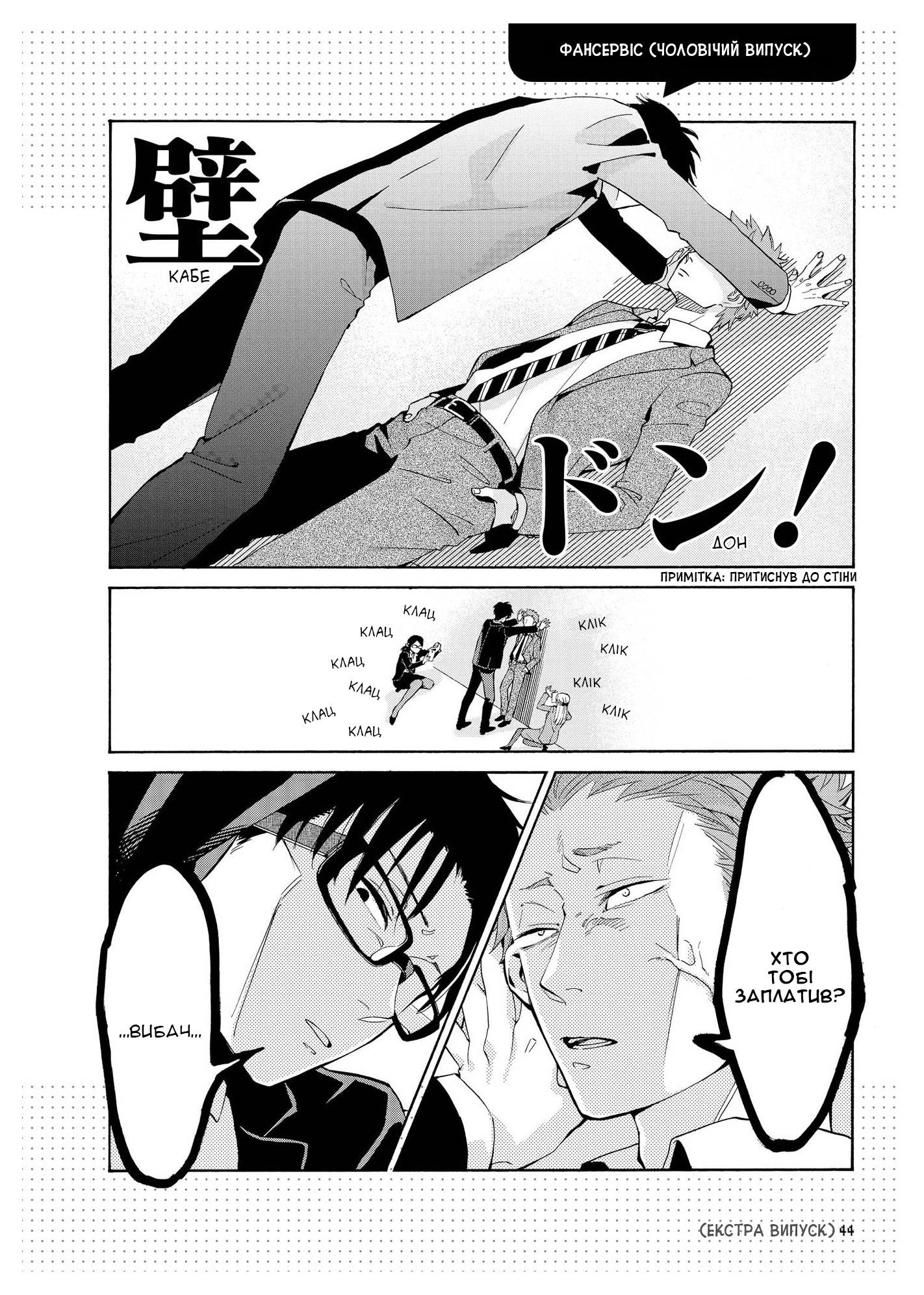 Wotaku ni Koi wa Muzukashii Vol. 1 Ch. 2.5 第7页