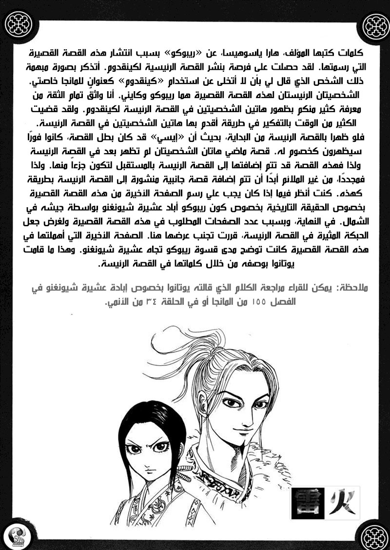 Li Mu Oneshot 第4页
