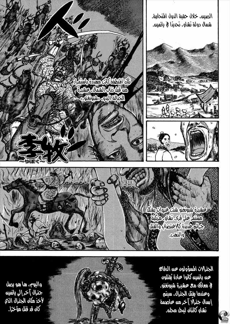 Li Mu Oneshot 第5页