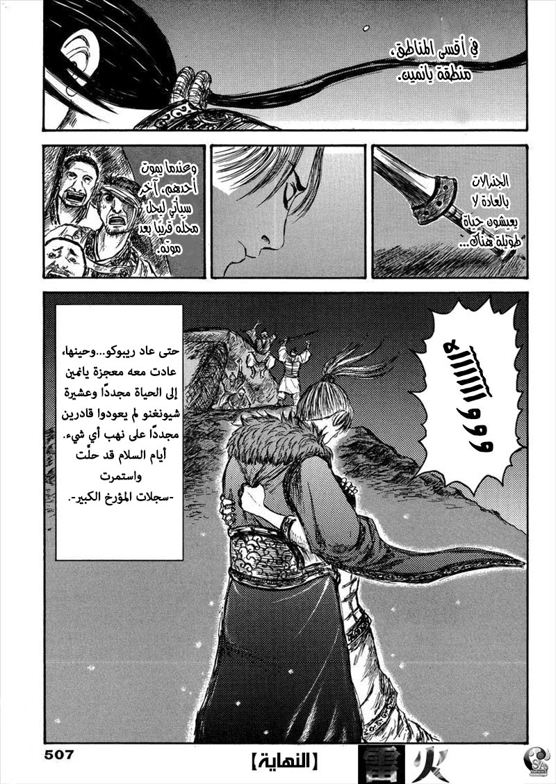 Li Mu Oneshot 第43页