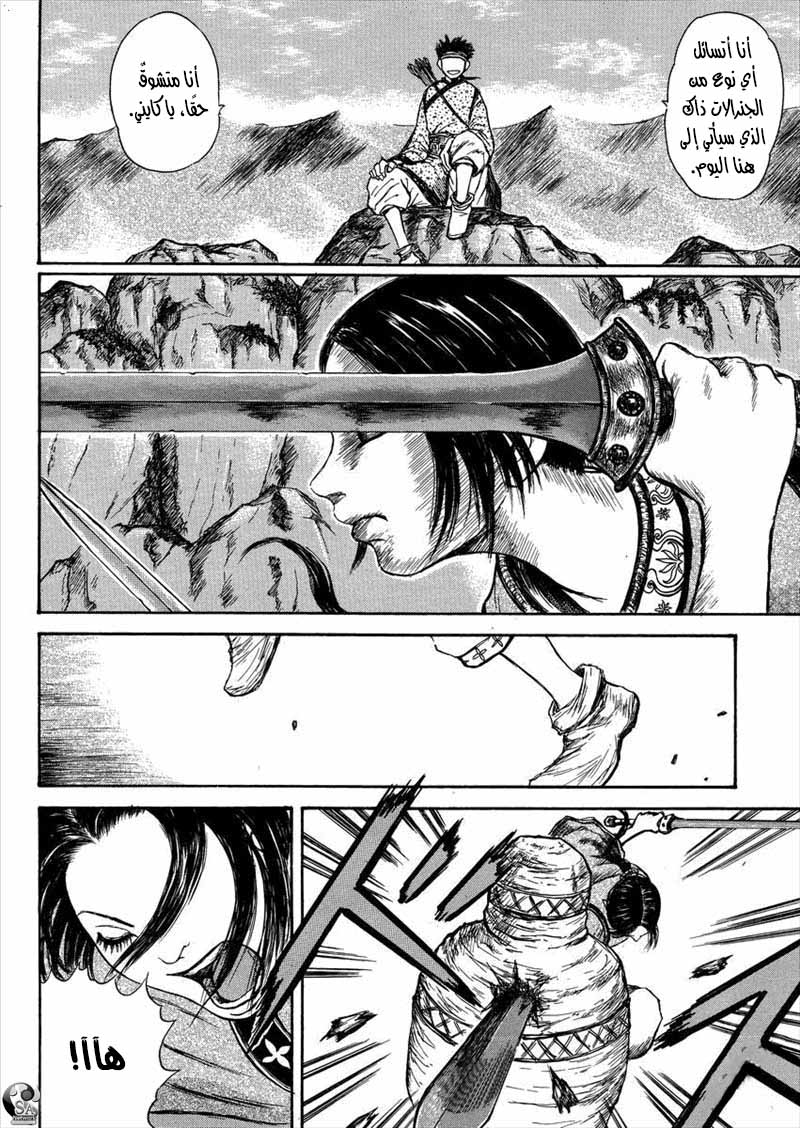 Li Mu Oneshot 第6页
