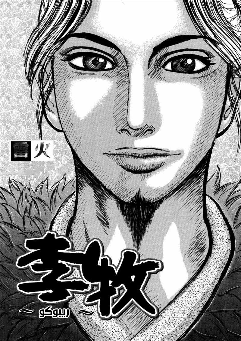 Li Mu Oneshot 第8页