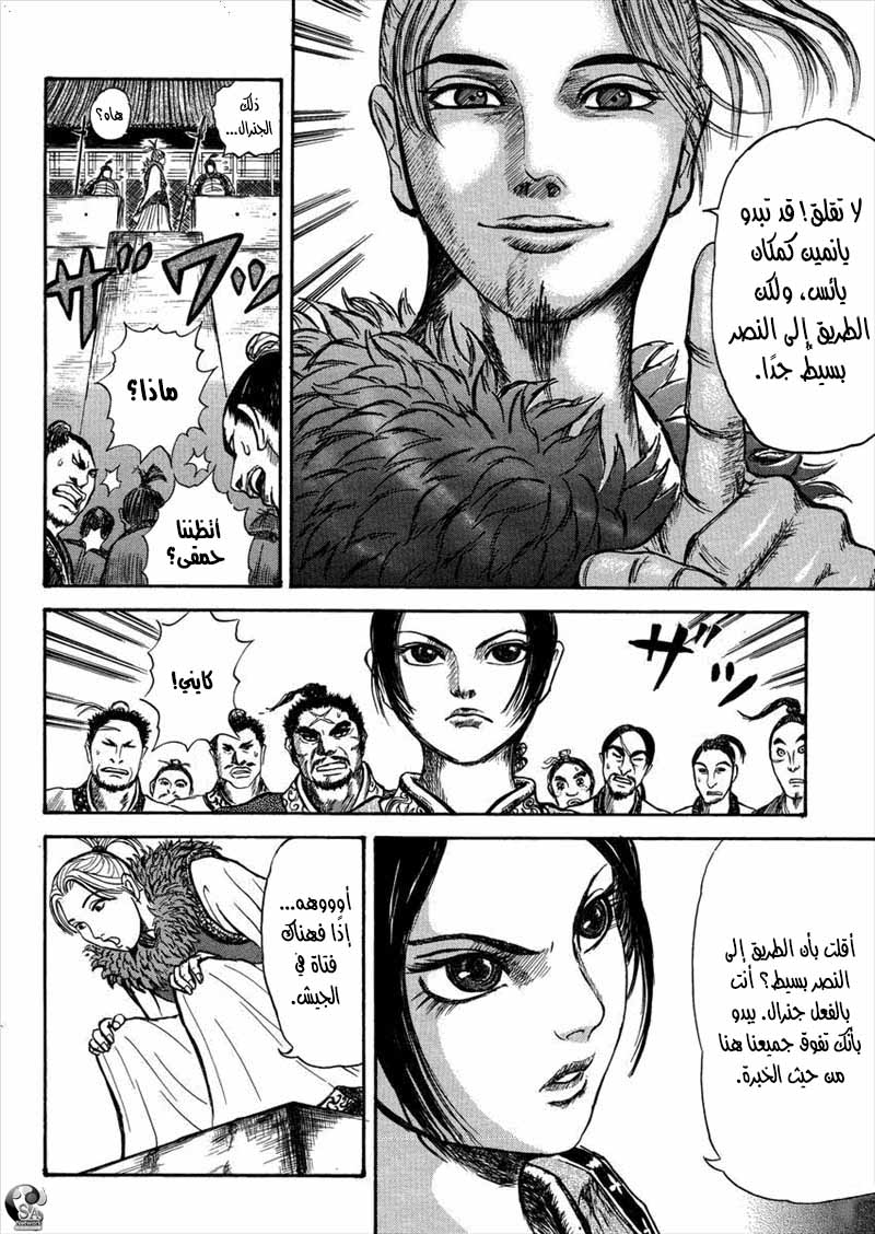 Li Mu Oneshot 第10页