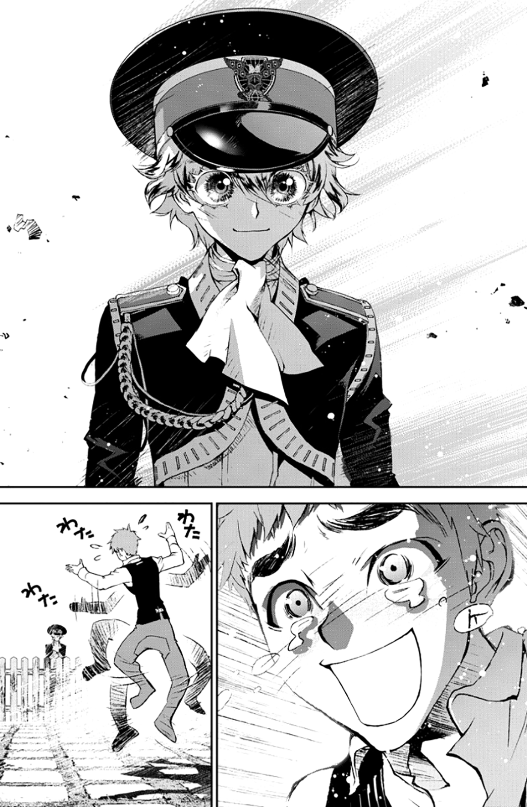Ginga Eiyuu Densetsu The Childhood of Reinhard von Müsel II: Officer Academy Years I 第13页