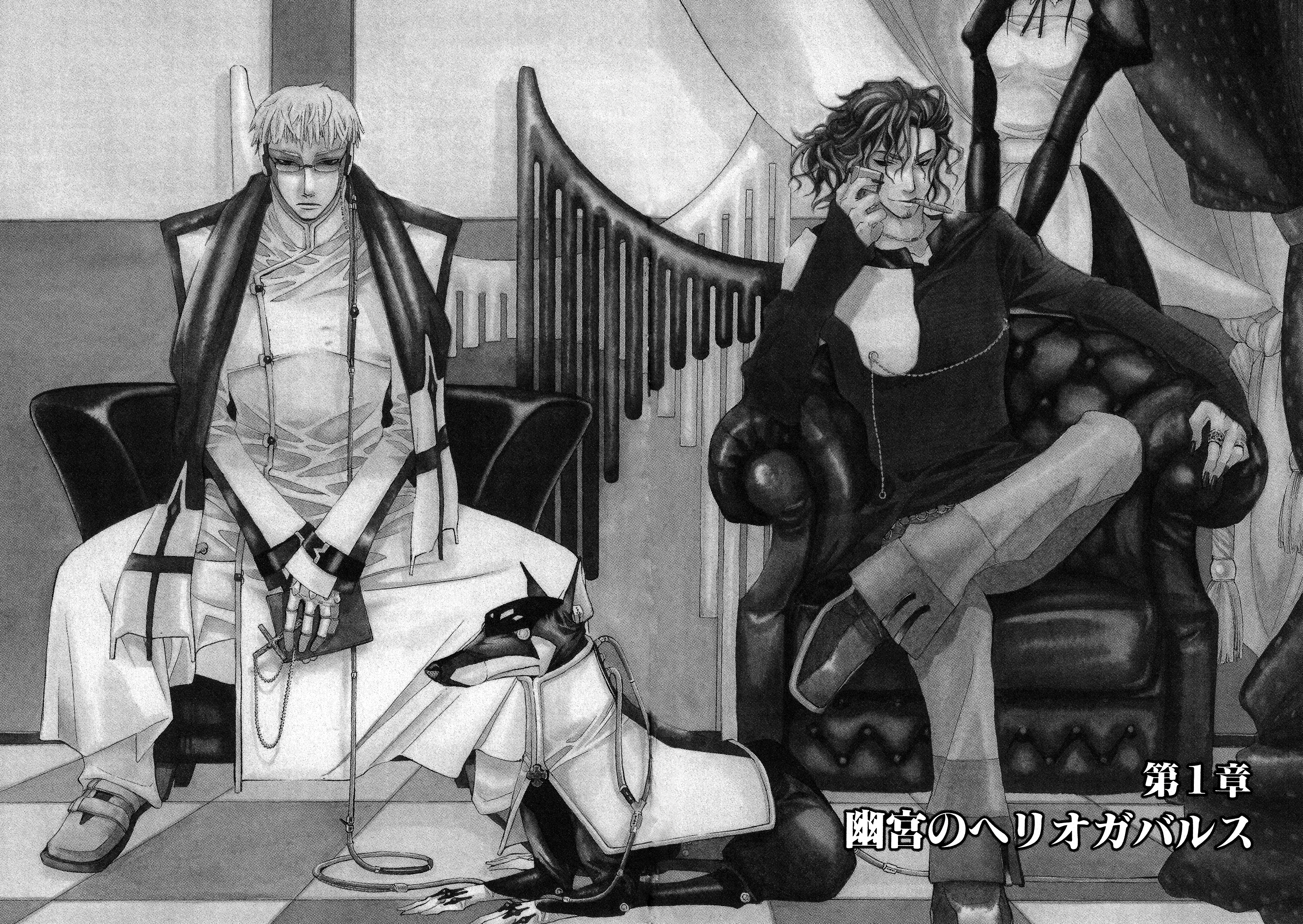 Vassalord. The Confined Heliogabalus 第4页