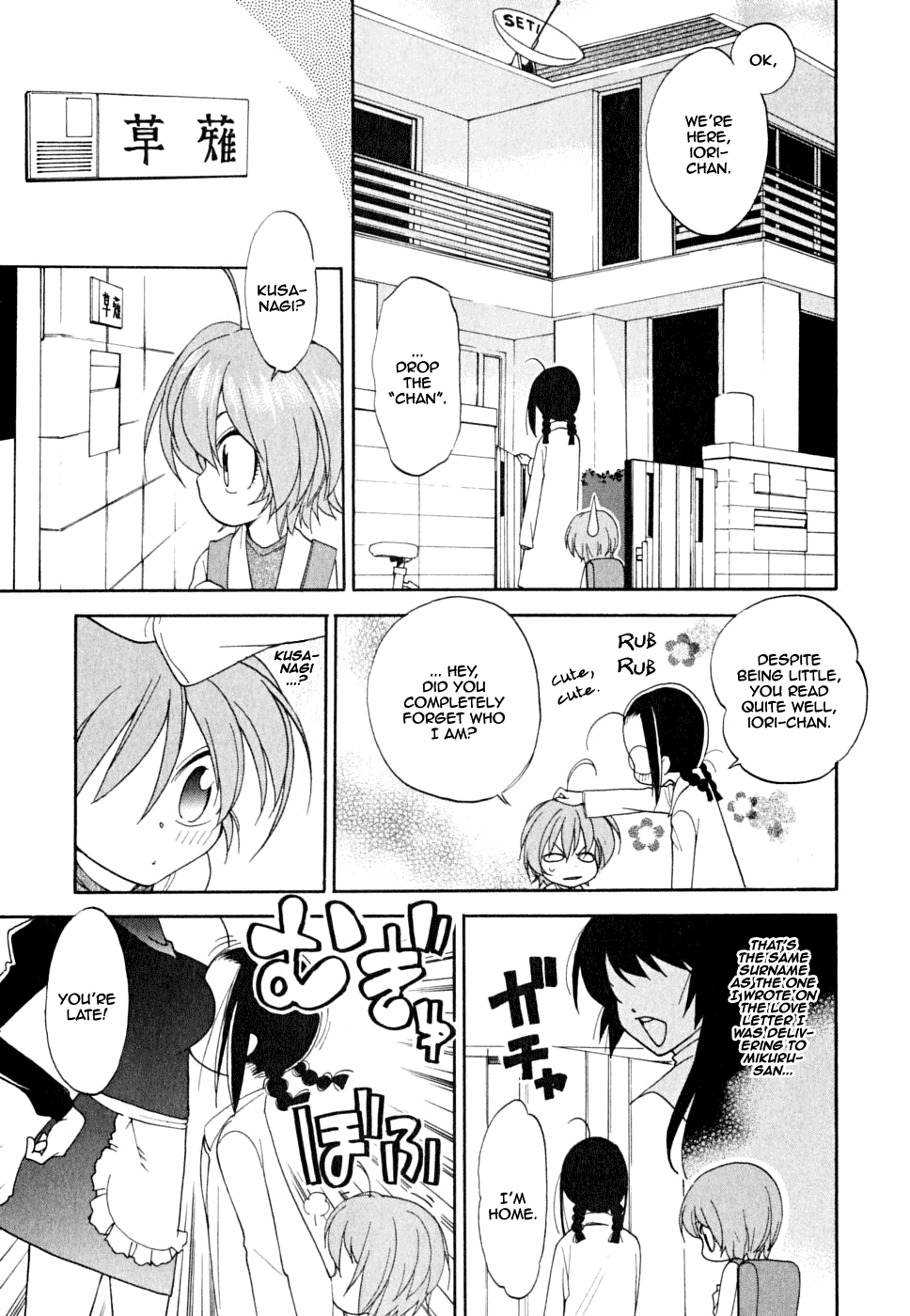 In The First Grade When he became an ichinensei 第26页