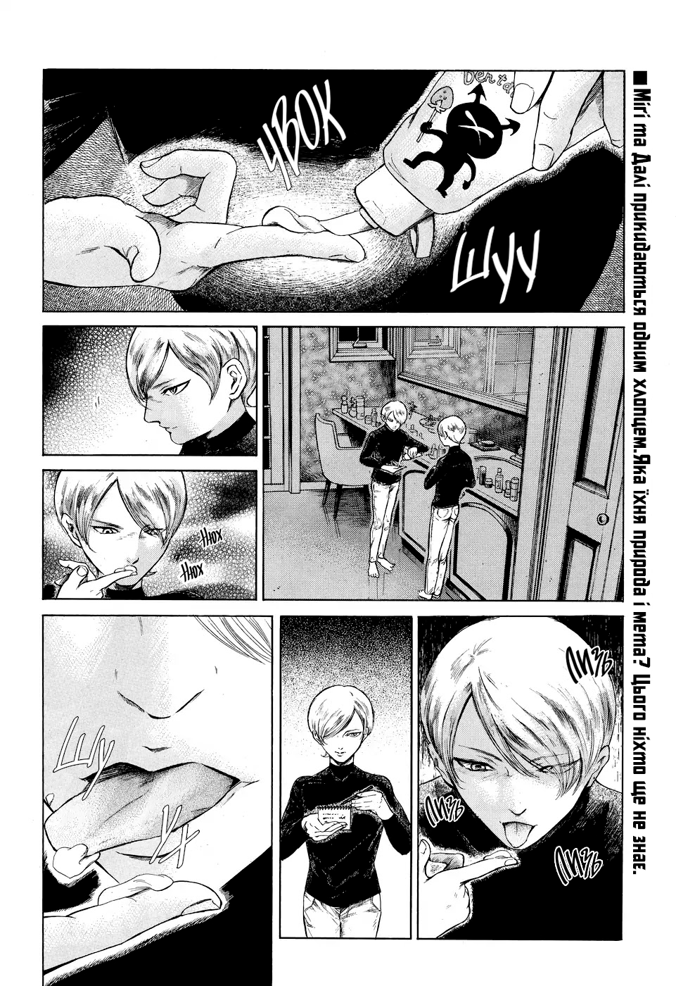 Migi & Dali Vol. 1 Ch. 2 第2页