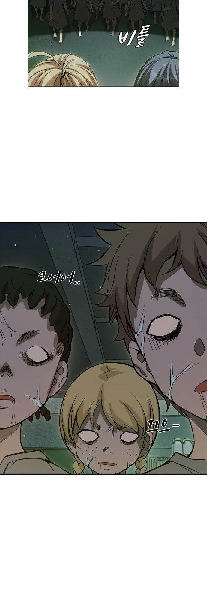 The Queens Ch. 4 第53页