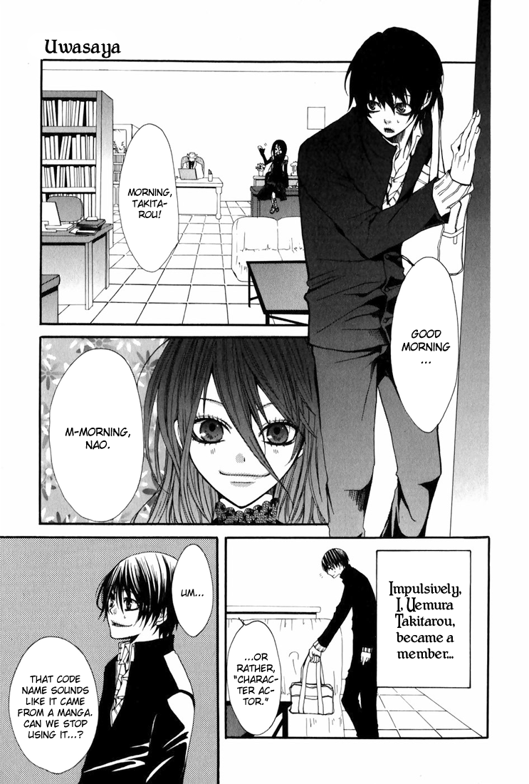 Uwasaya Gentle Game 第4页