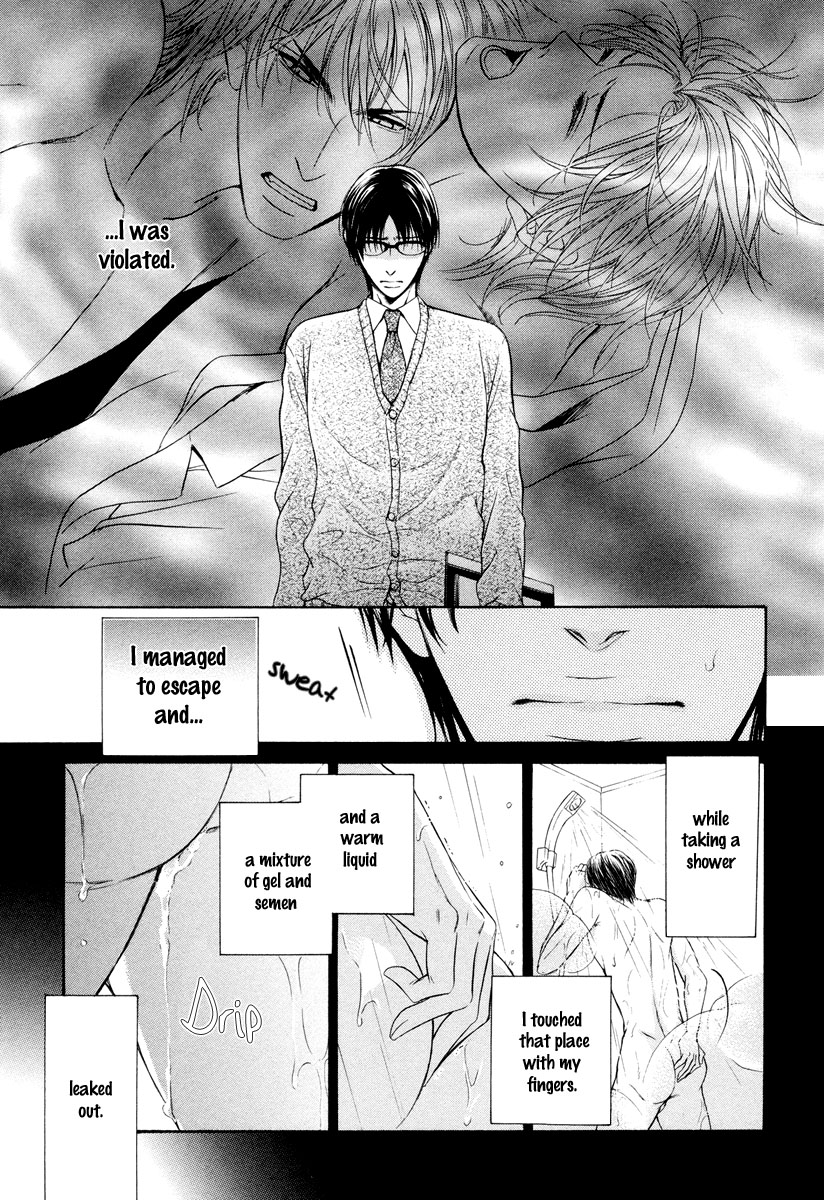 Hatsujou Vol. 1 Ch. 2 第6页